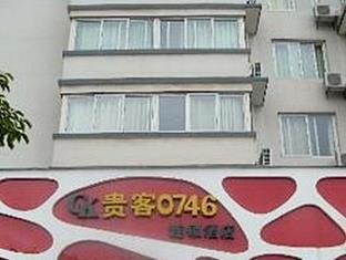Guilin Hotel Chain Guests 0746 외부 사진